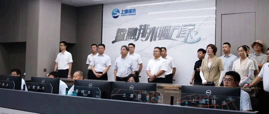 浙江省城乡生活污水一体化治理工作现场推进会